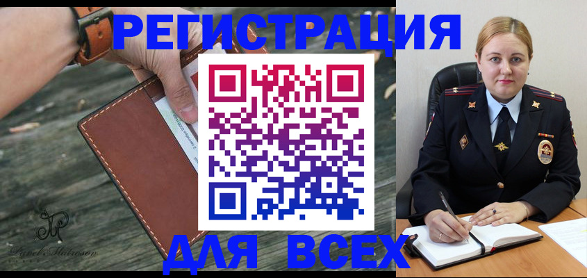 временная регистрация законно в Шумихе