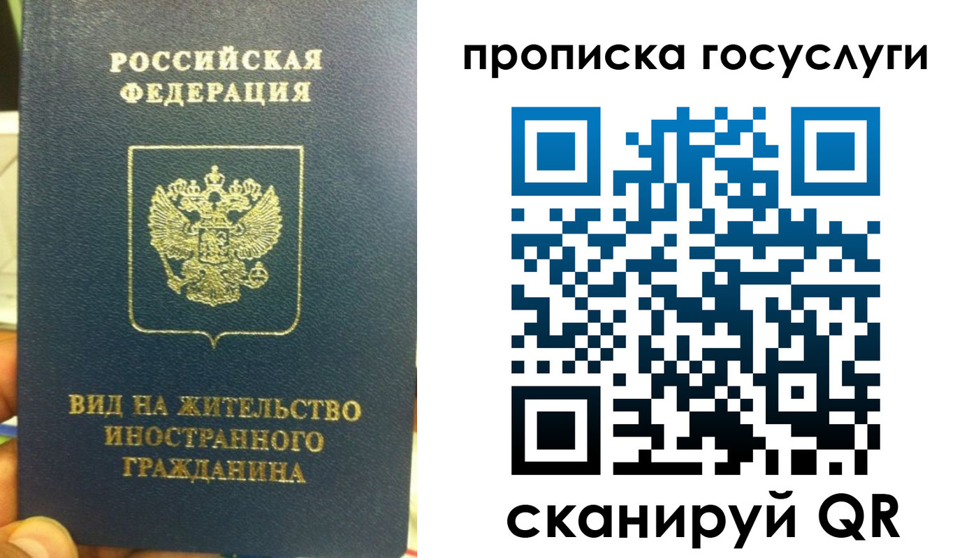 временная регистрация надежно в Шумихе