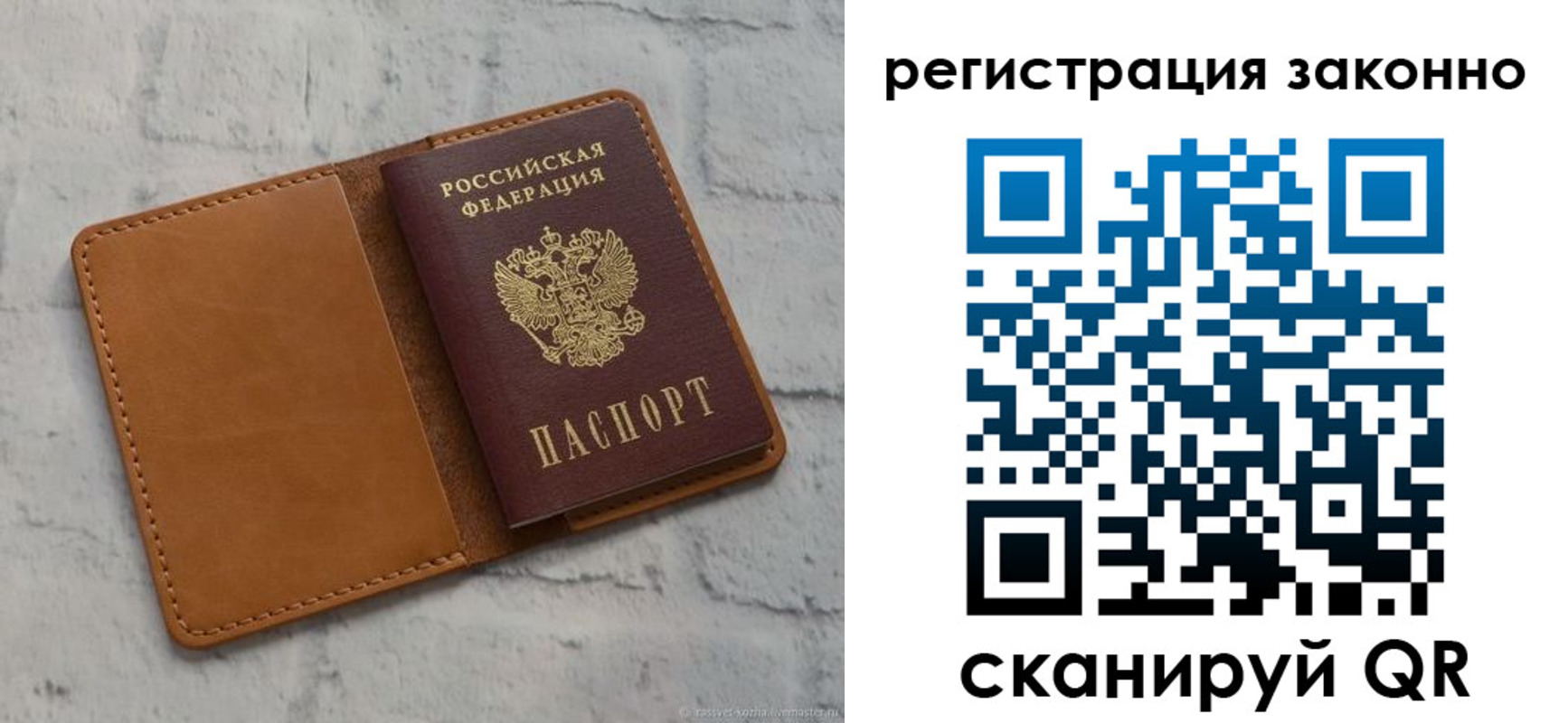 временная регистрация для всех в Шумихе