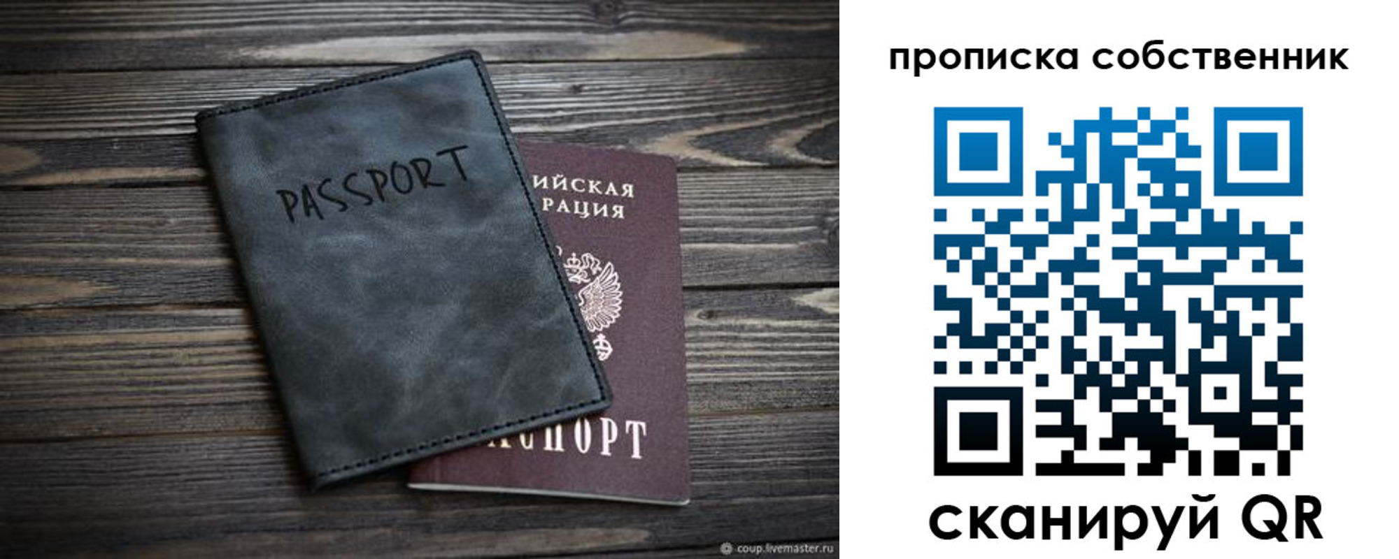 временная регистрация поиск в Шумихе