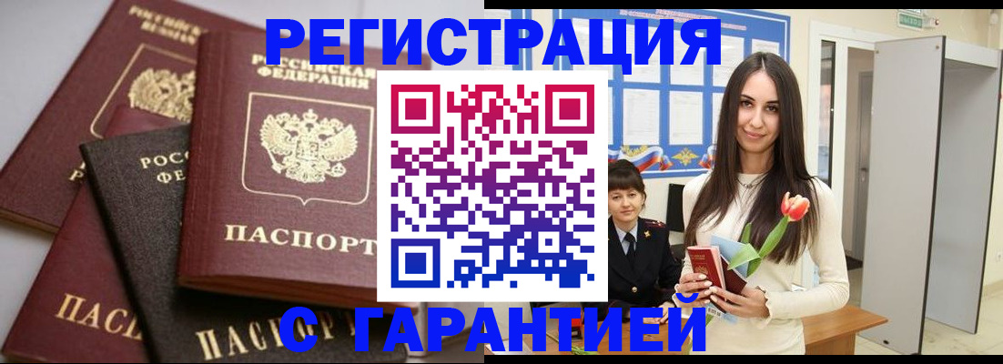 временная регистрация госуслуги в Шумихе