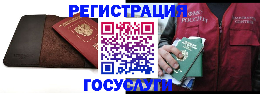 временная регистрация для всех в Шумихе