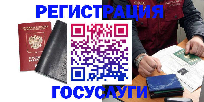 прописка для военкомата в Шумихе