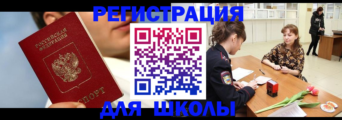 временная регистрация гарантия в Шумихе